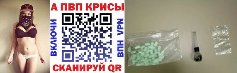 Alfa_PVP кристаллы Дмитров