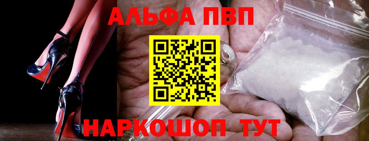 Alpha-PVP СК КРИС  Дмитров  Alpha PVP кристаллы  А ПВП VHQ 