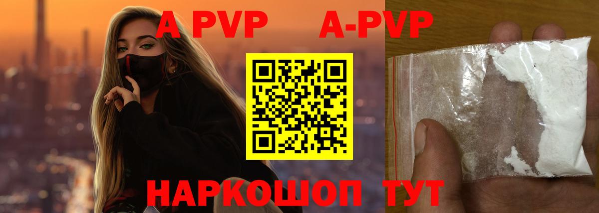 А ПВП мука  Alfa_PVP кристаллы  Вход с VPN  А ПВП VHQ  Дмитров 