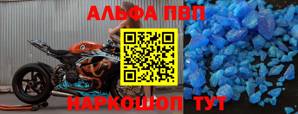 Альфа ПВП VHQ Дмитров