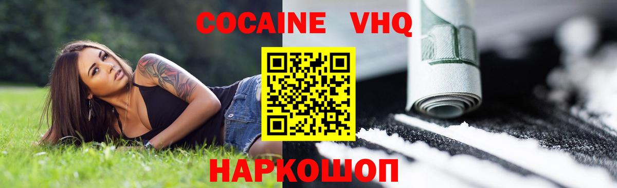 Cocaine Эквадор Дмитров
