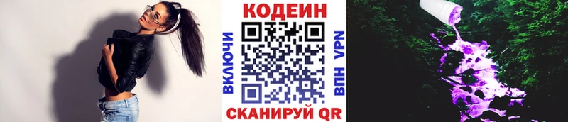 цена наркотик  Дмитров  Codein напиток Lean (лин) 