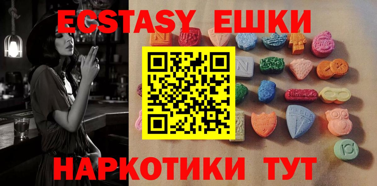Экстази 280 MDMA  Экстази  даркнет клад  Дмитров  Ecstasy Philipp Plein  Вход с VPN 