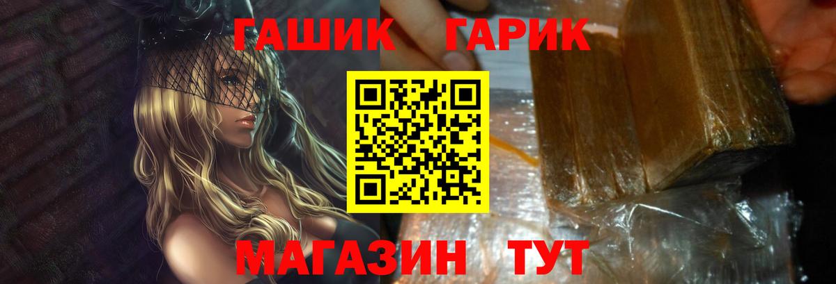 Гашиш  Дмитров  ГАШ Premium 