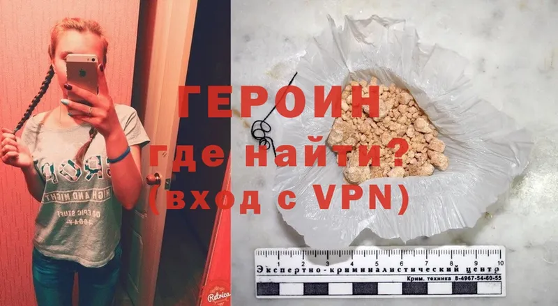 Героин VHQ  Дмитров 