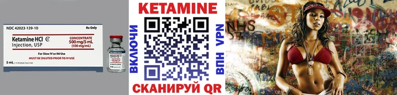 Кетамин VHQ  Дмитров 