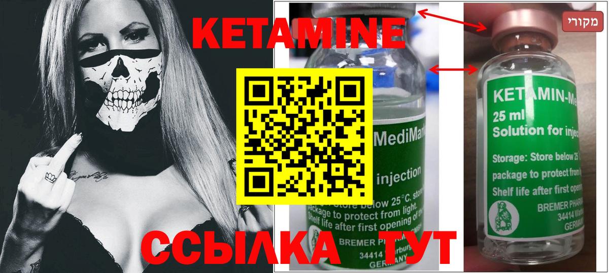 Дмитров  КЕТАМИН VHQ  Кетамин ketamine  Вход с VPN 
