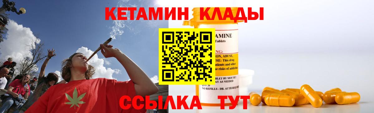 Кетамин ketamine  Дмитров  Кетамин VHQ 