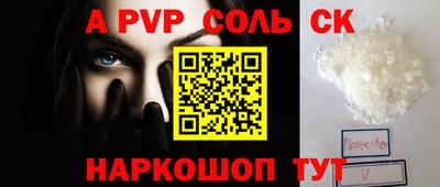 стафф Волгодонск