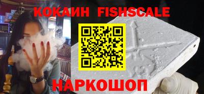 кокаин премиум Волгодонск