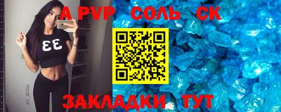 стафф Волгодонск