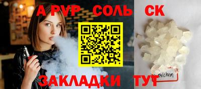 трава Волжский