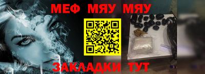 мефедрон мука Волжск