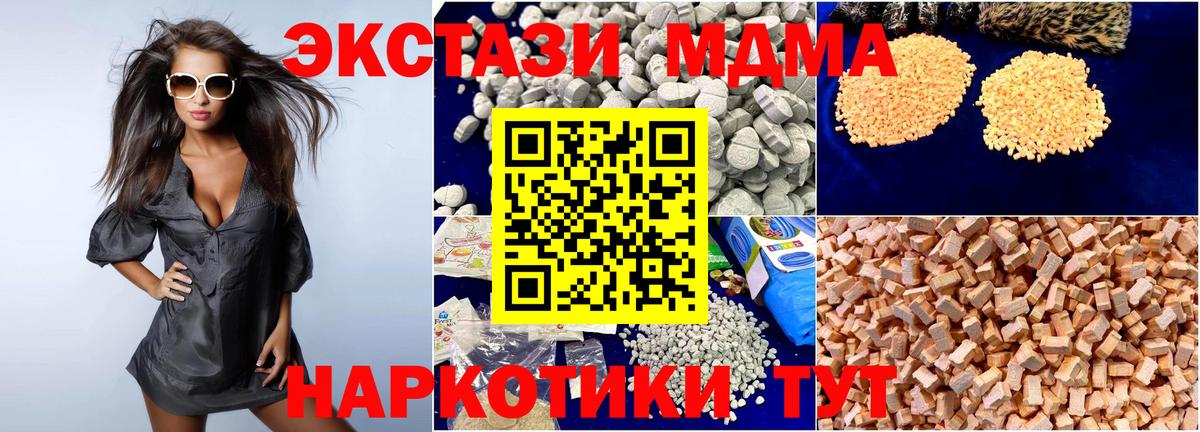 МДМА кристаллы  Вход с VPN  MDMA  Дмитров  МДМА кристаллы 