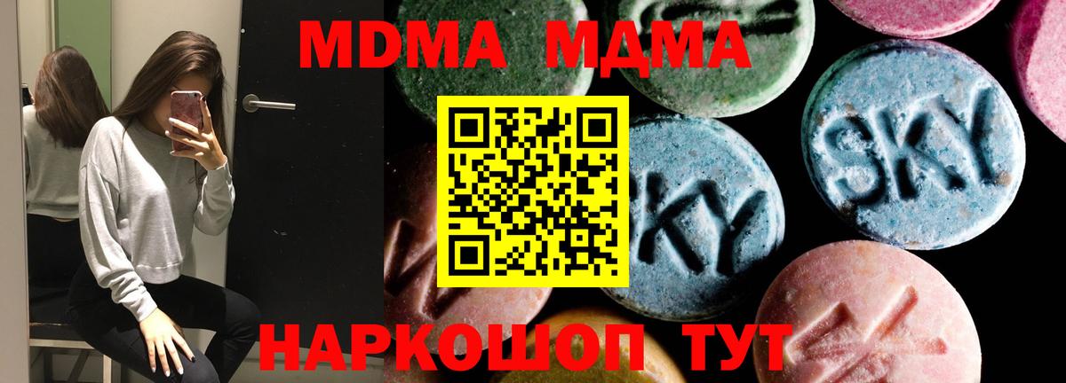 МДМА Molly Дмитров
