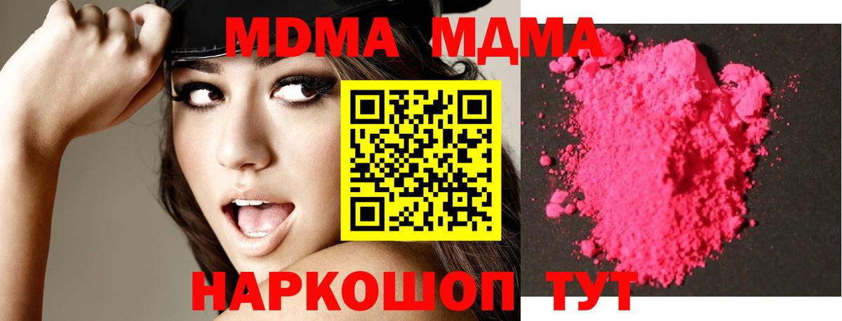 Канабис  ГАШ  Вход с VPN  АМФЕТАМИН   Дмитров  МЕФ   COCAIN  А ПВП СОЛЬ кристаллы 