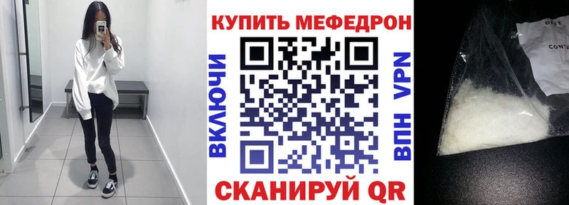 Мефедрон кристаллы Дмитров