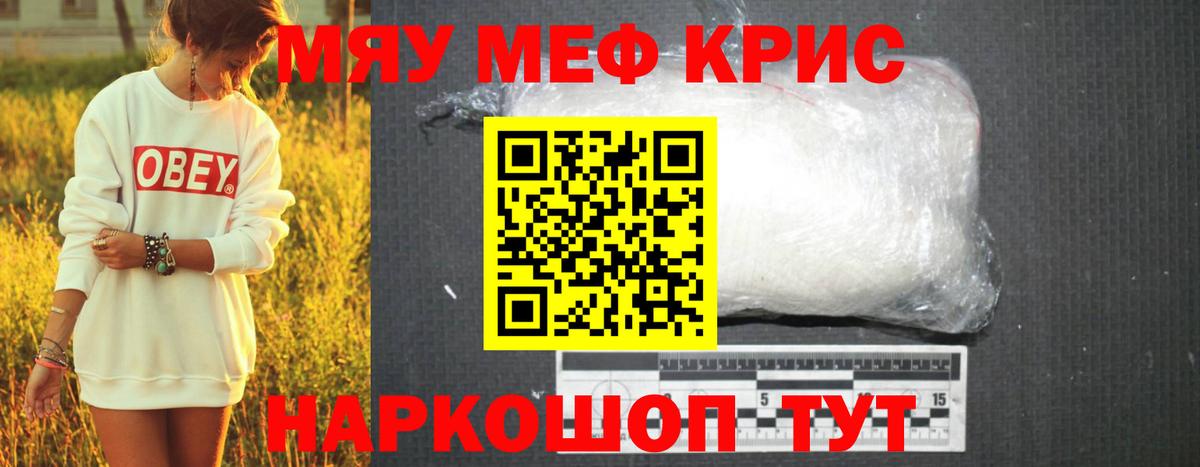 МЕФ VHQ  МЕФ  Меф кристаллы  Дмитров 