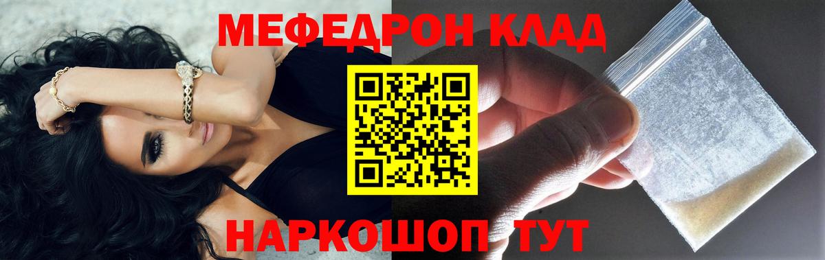 Мефедрон мяу мяу  МЕФ VHQ  Мефедрон  мега ССЫЛКА  Вход с VPN  Дмитров 