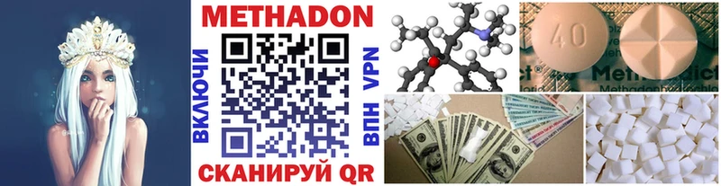 цена наркотик  сайты даркнета официальный сайт  Метадон VHQ  Дмитров 