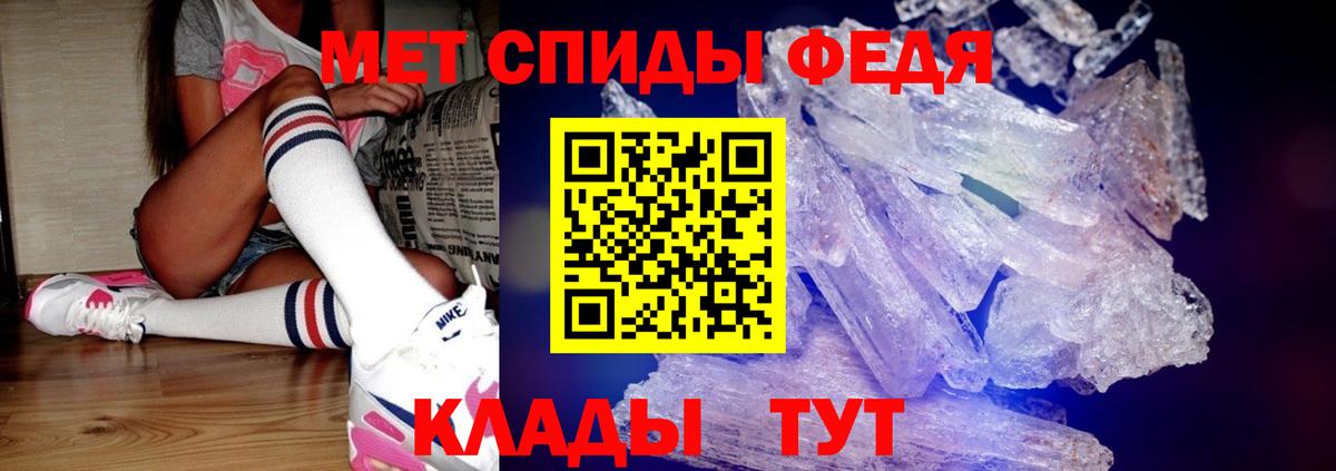 МЕТАМФЕТАМИН Methamphetamine Дмитров
