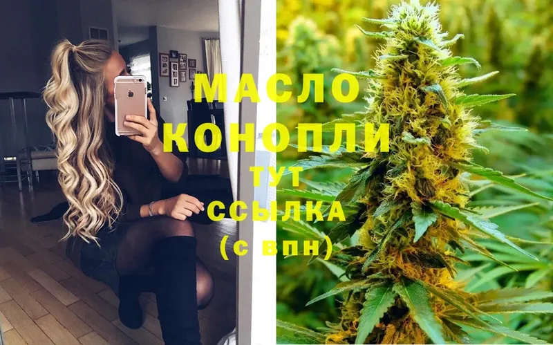 Дистиллят ТГК гашишное масло  Дмитров 