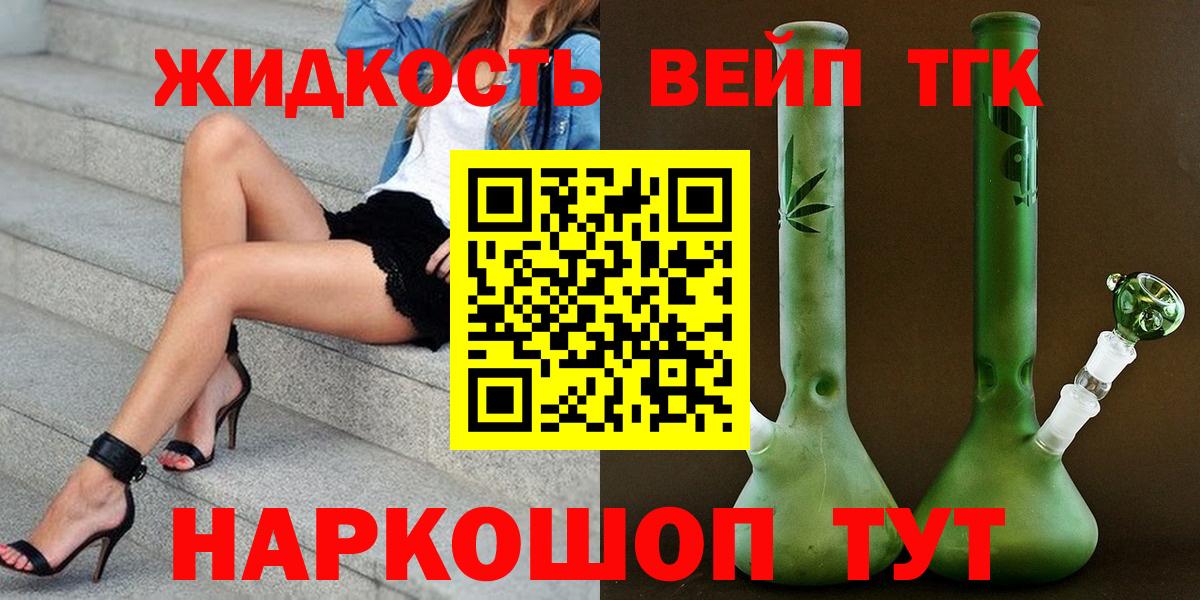 ТГК гашишное масло Дмитров